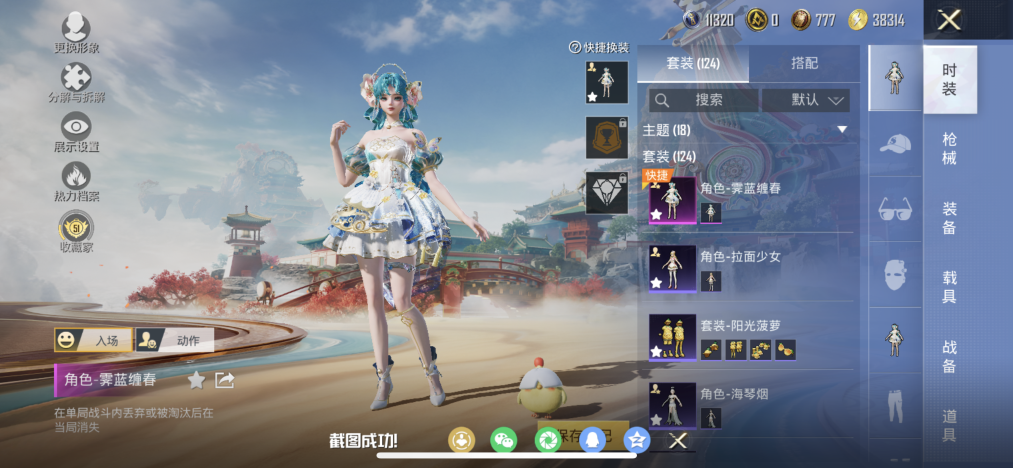 HPLX4149100和平精英账号详情图4