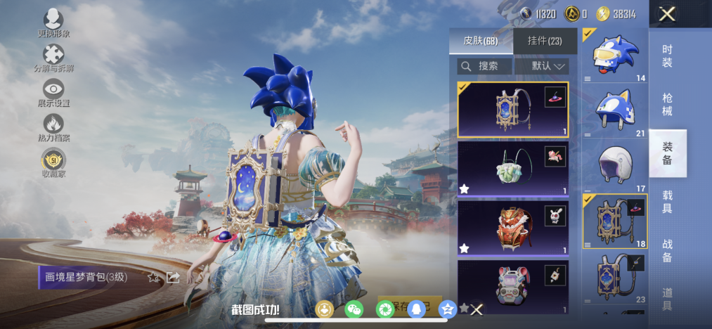 HPLX4149100和平精英账号详情图12