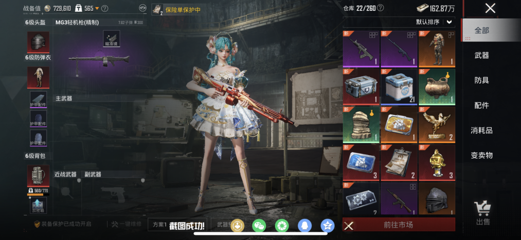 HPLX4149100和平精英账号详情图14