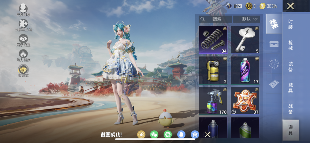 HPLX4149100和平精英账号详情图16