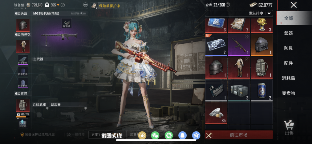 HPLX4149100和平精英账号详情图17