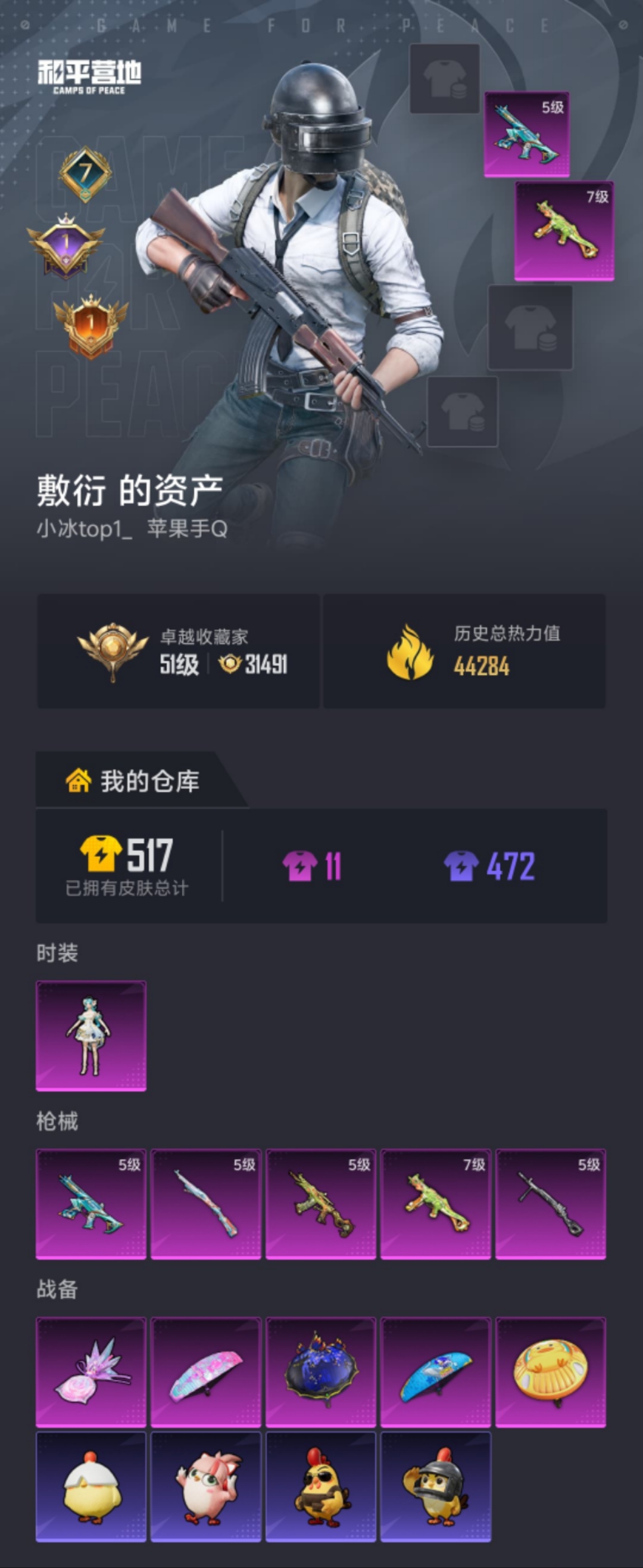 HPLX4149100和平精英账号详情图18