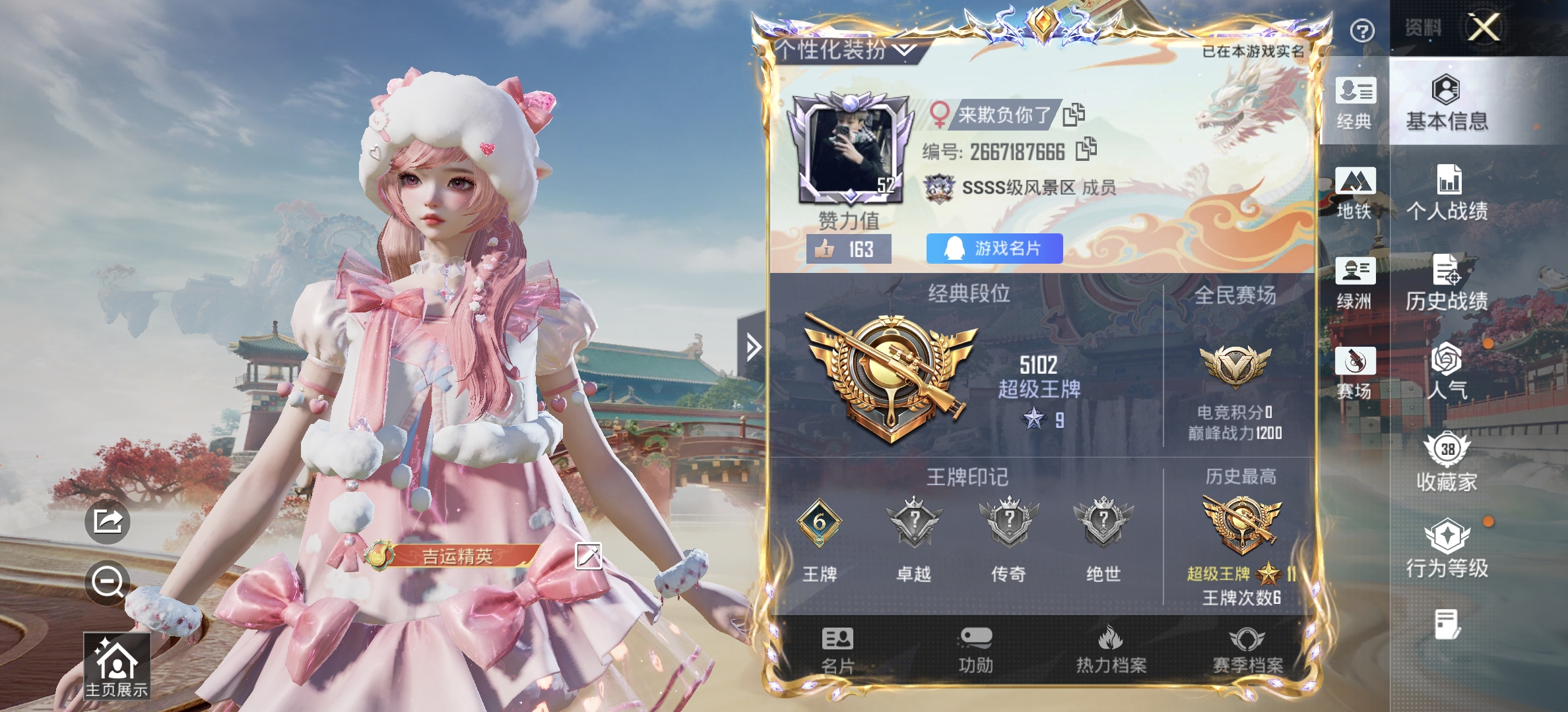 HPLX4149098和平精英账号详情图2