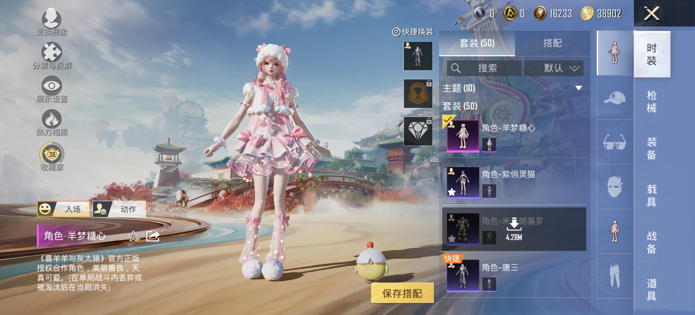 和平精英账号安卓QQ可二次实名【4特效枪1粉装 秒换绑不用等】 安卓Q区-27455热力值-50套装-118枪皮 【1粉