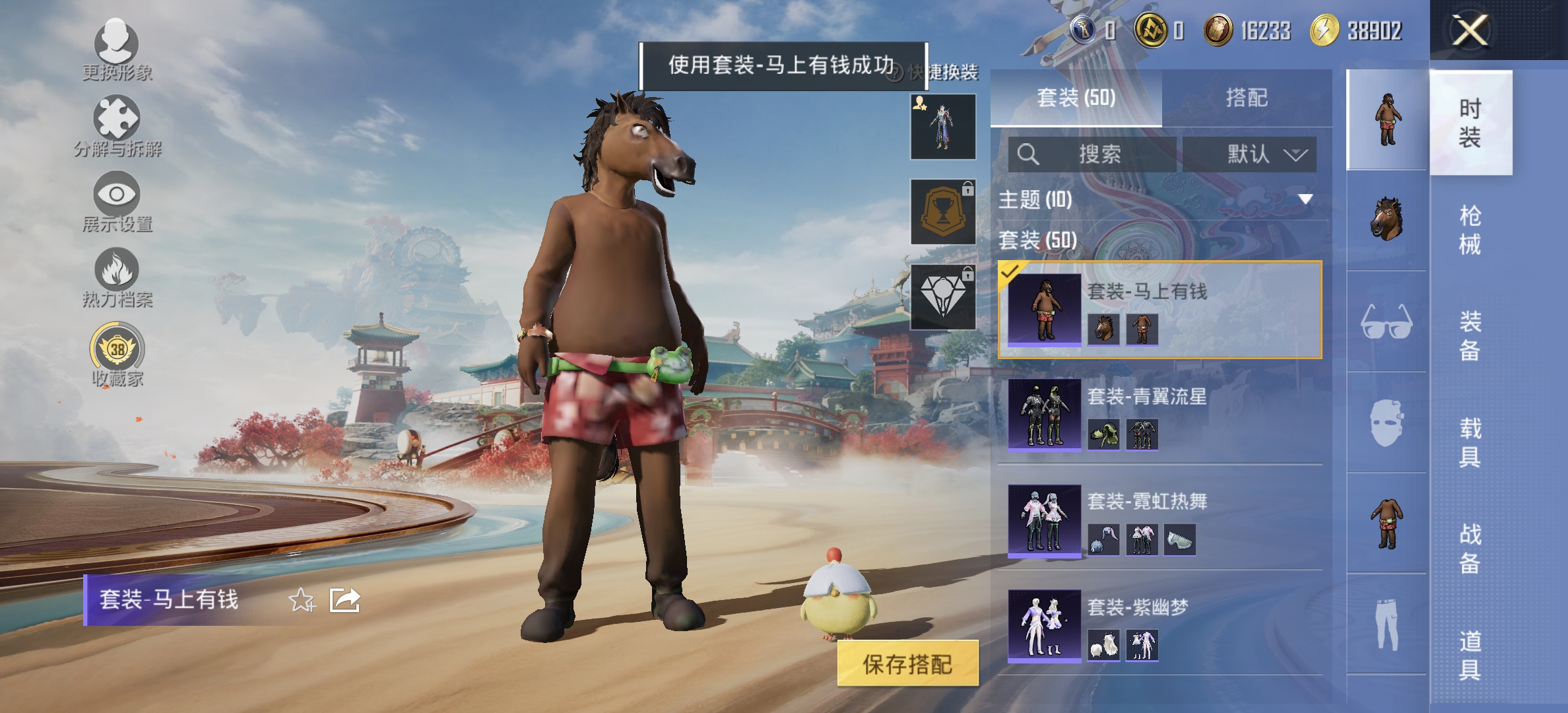 HPLX4149098和平精英账号详情图4