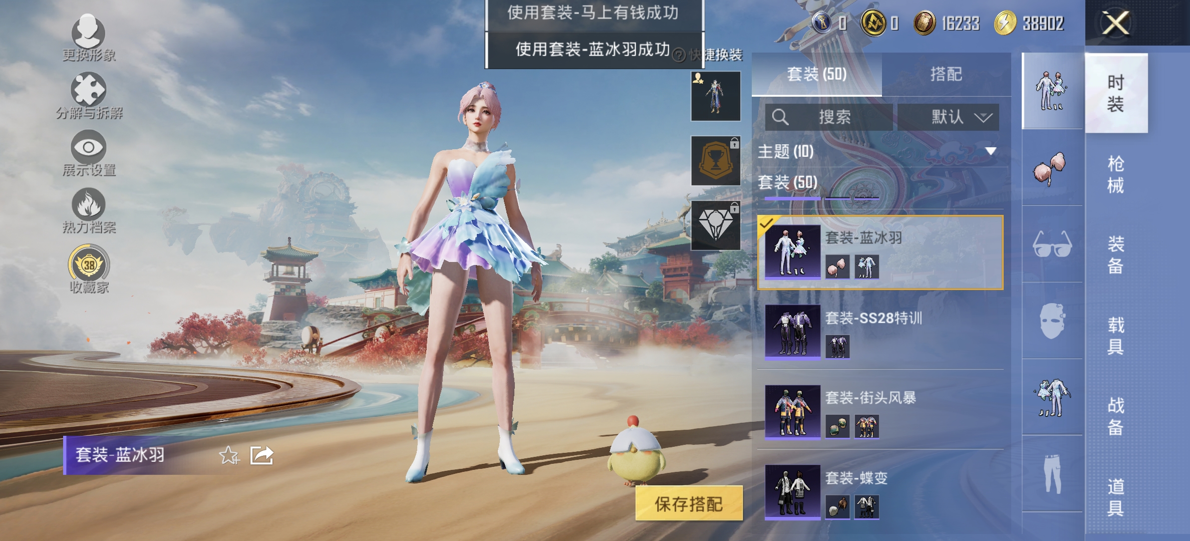 HPLX4149098和平精英账号详情图5