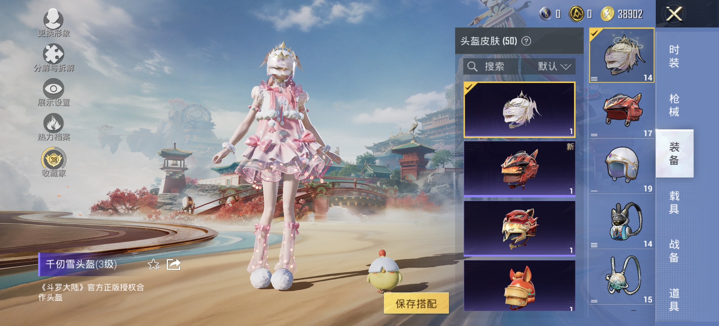 HPLX4149098和平精英账号详情图9