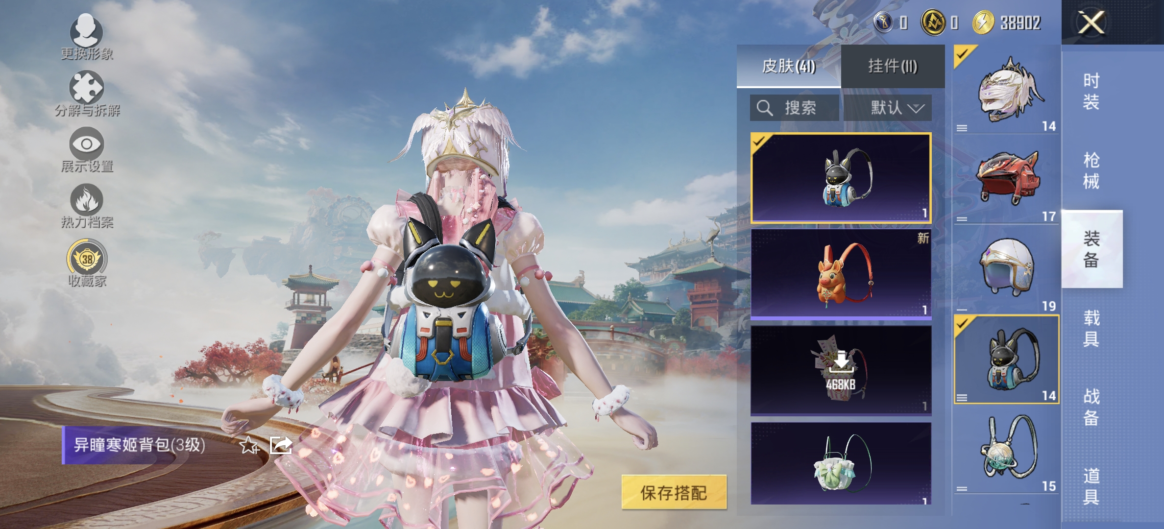 HPLX4149098和平精英账号详情图10