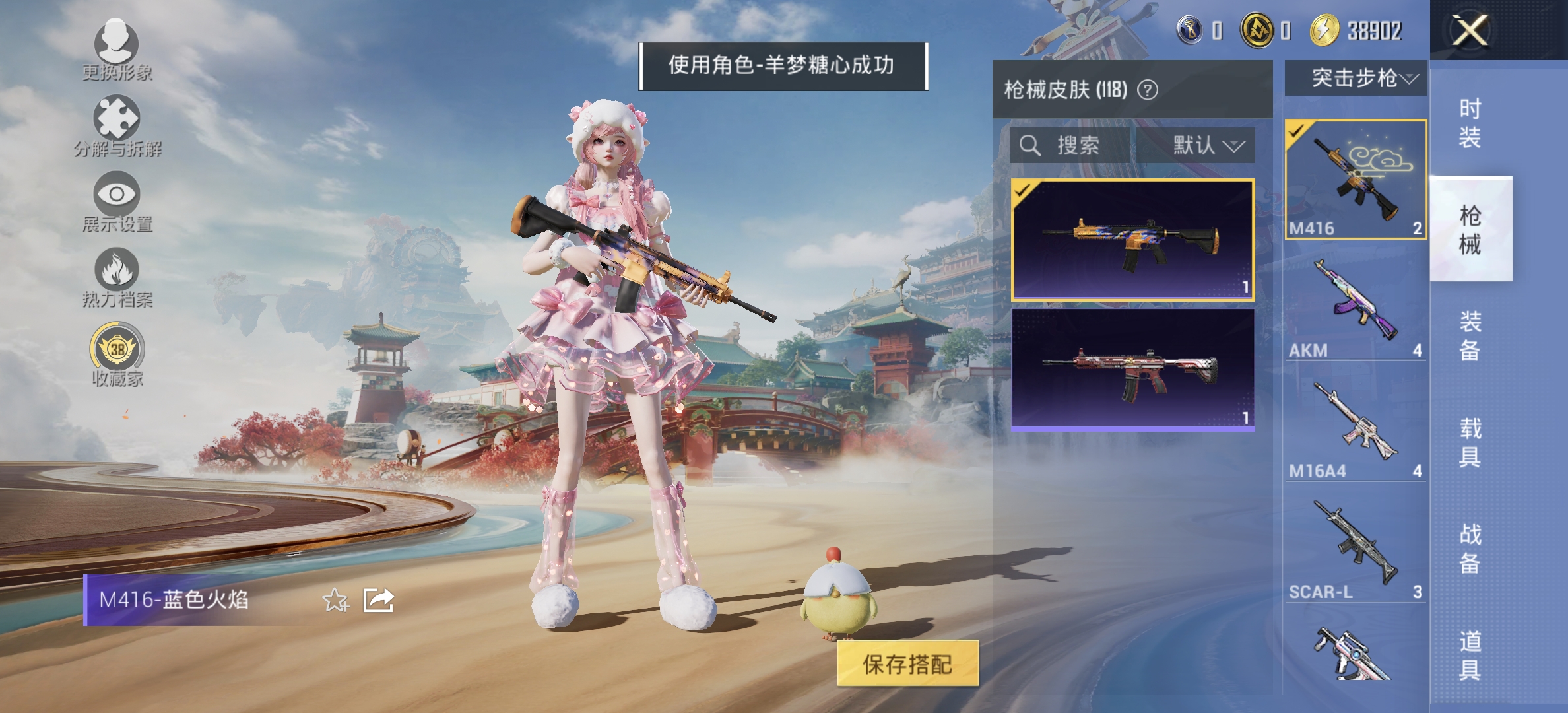 HPLX4149098和平精英账号详情图7