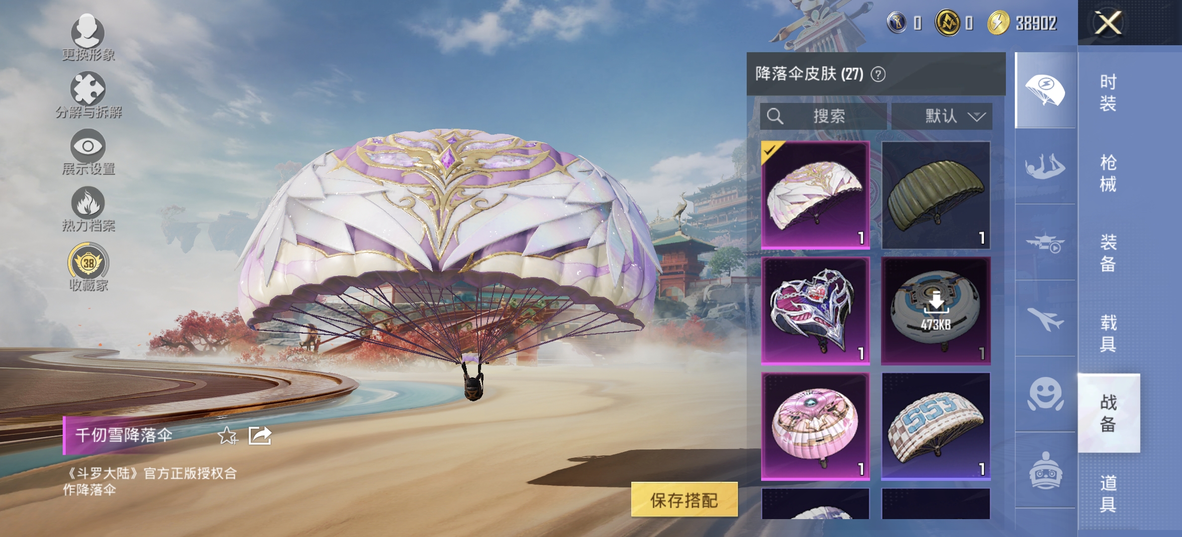 HPLX4149098和平精英账号详情图11