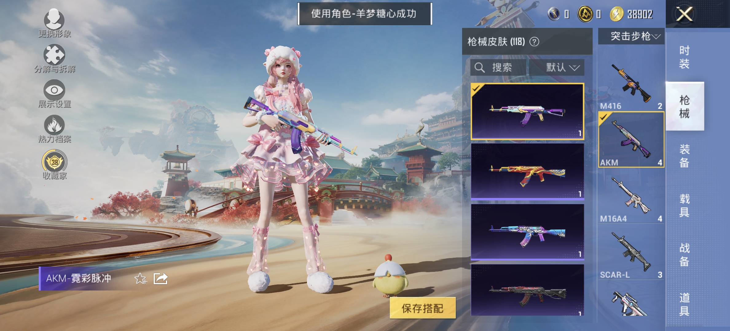 HPLX4149098和平精英账号详情图8