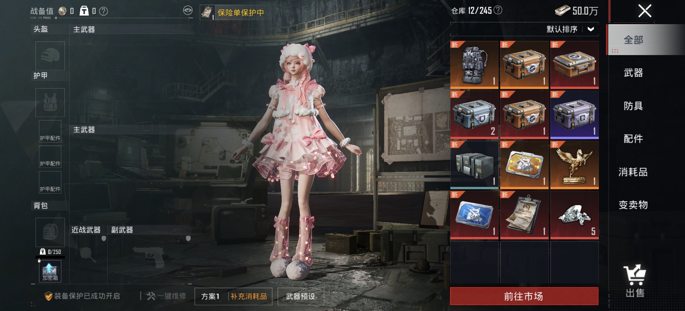 HPLX4149098和平精英账号详情图15