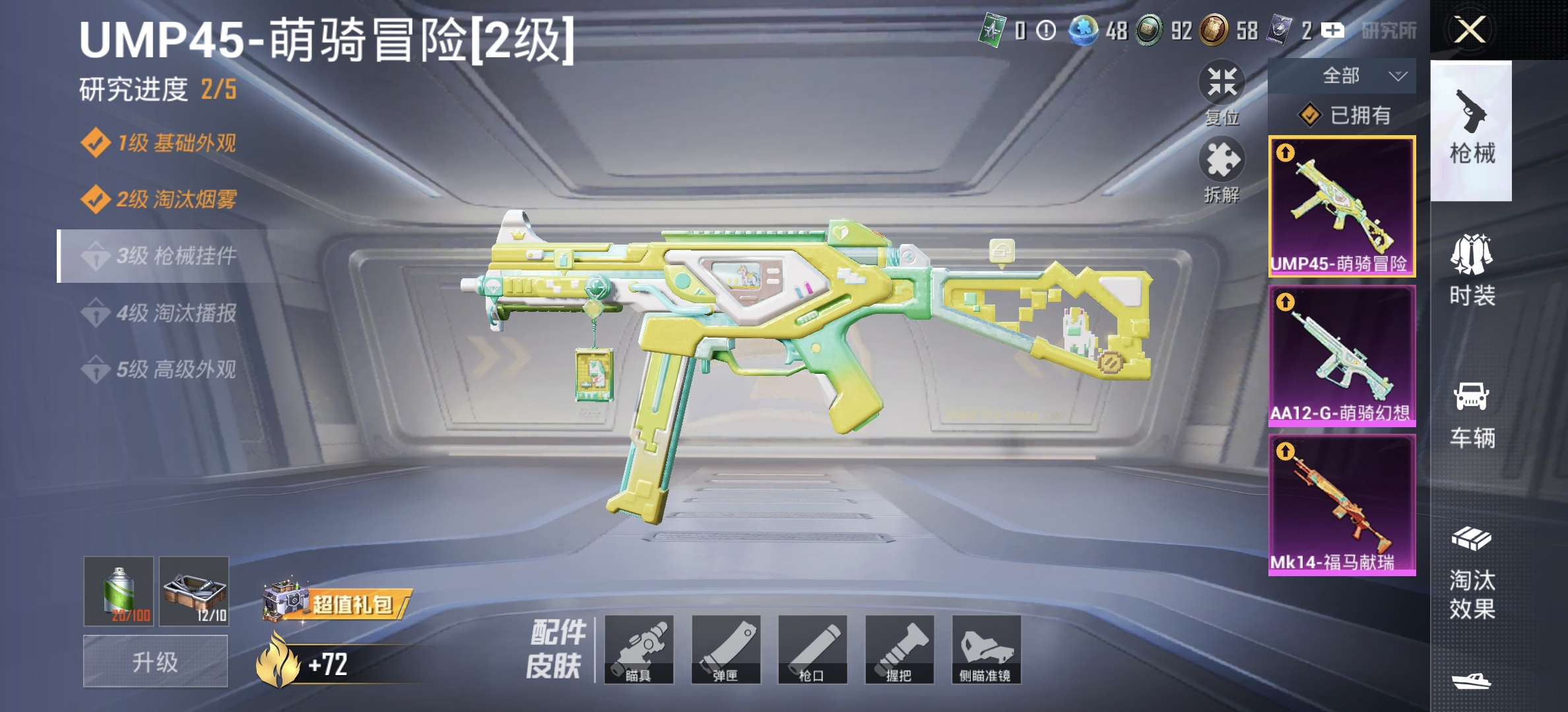 和平精英账号安卓QQ0载具-21套装-30枪皮-【3特效枪练手小号 秒换绑不用等】 安卓Q区-7091热力值-21套装-