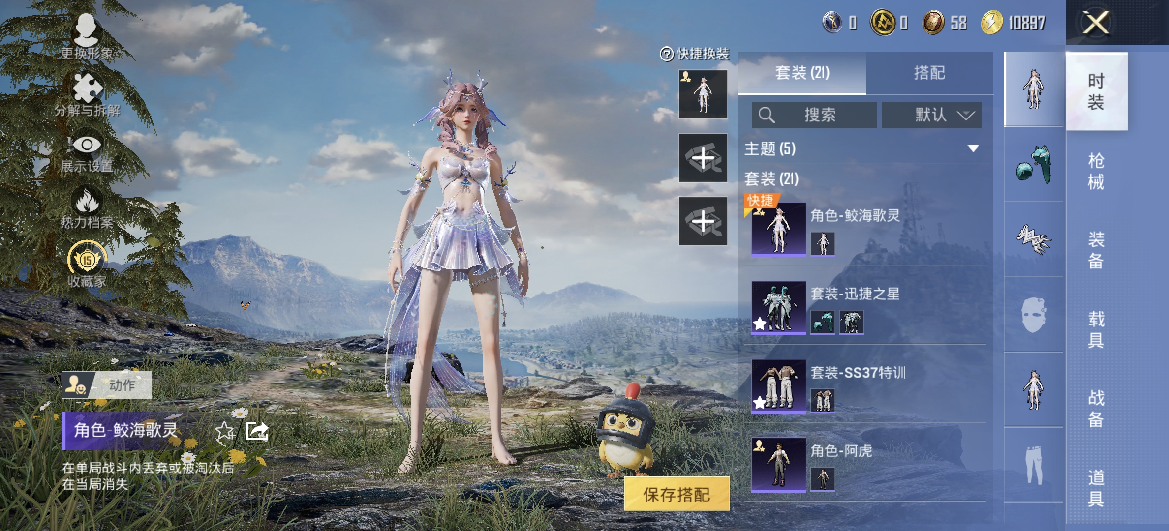 HPCMW4156656和平精英账号详情图3