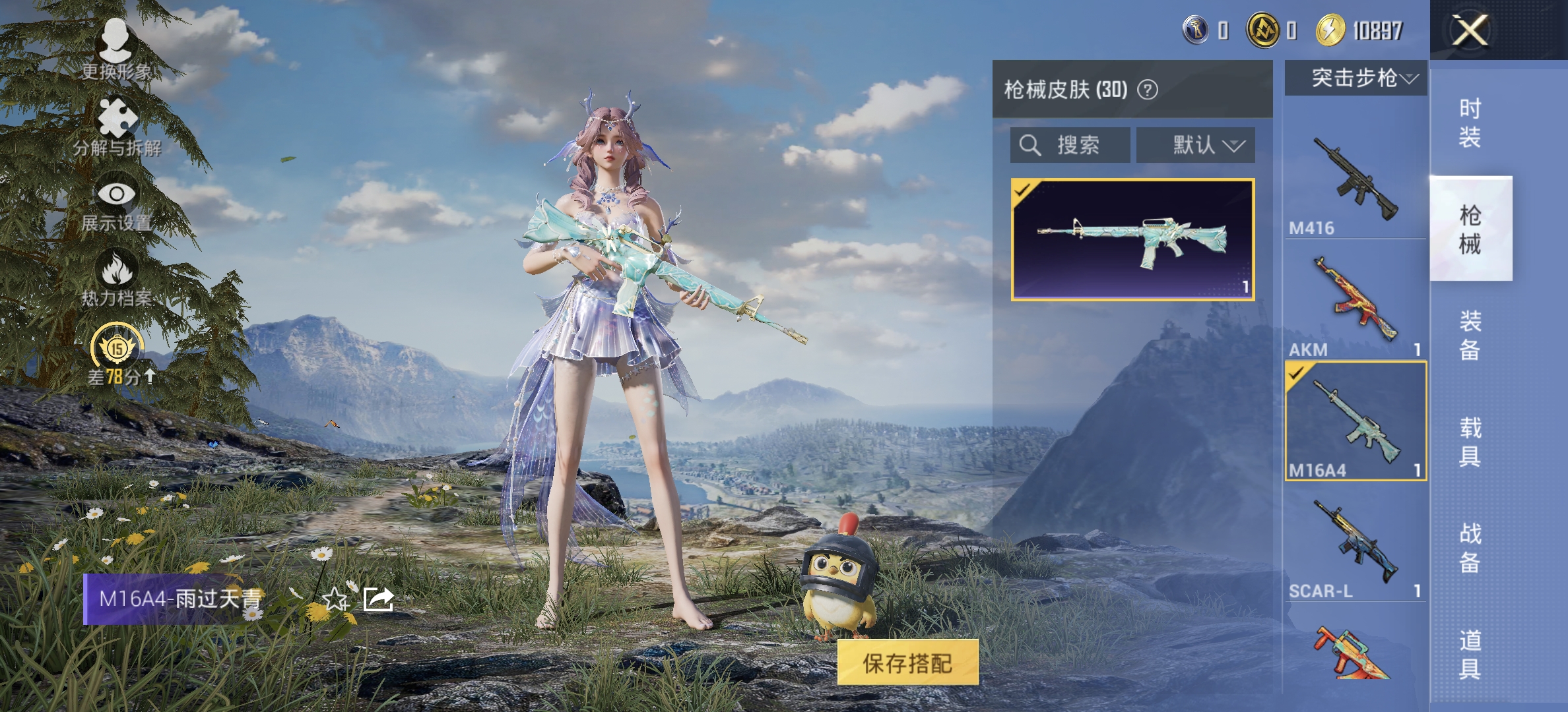 HPCMW4156656和平精英账号详情图8