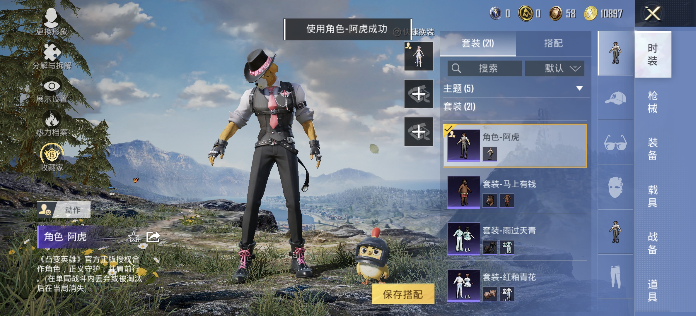 HPCMW4156656和平精英账号详情图4