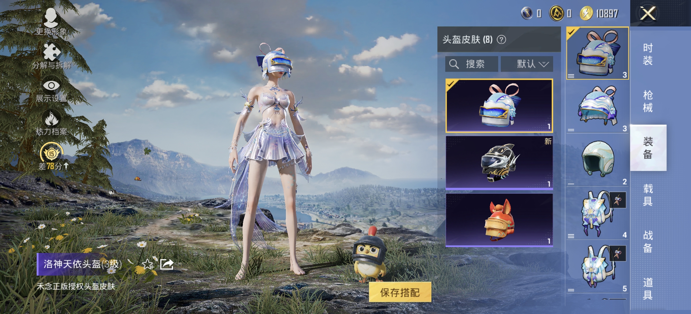 HPCMW4156656和平精英账号详情图9