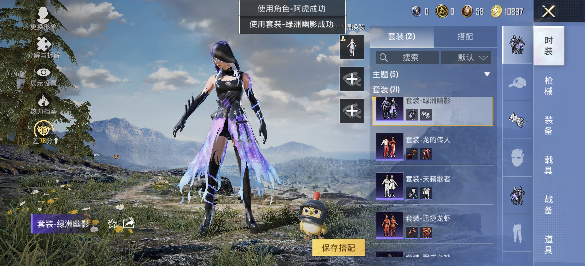 HPCMW4156656和平精英账号详情图5