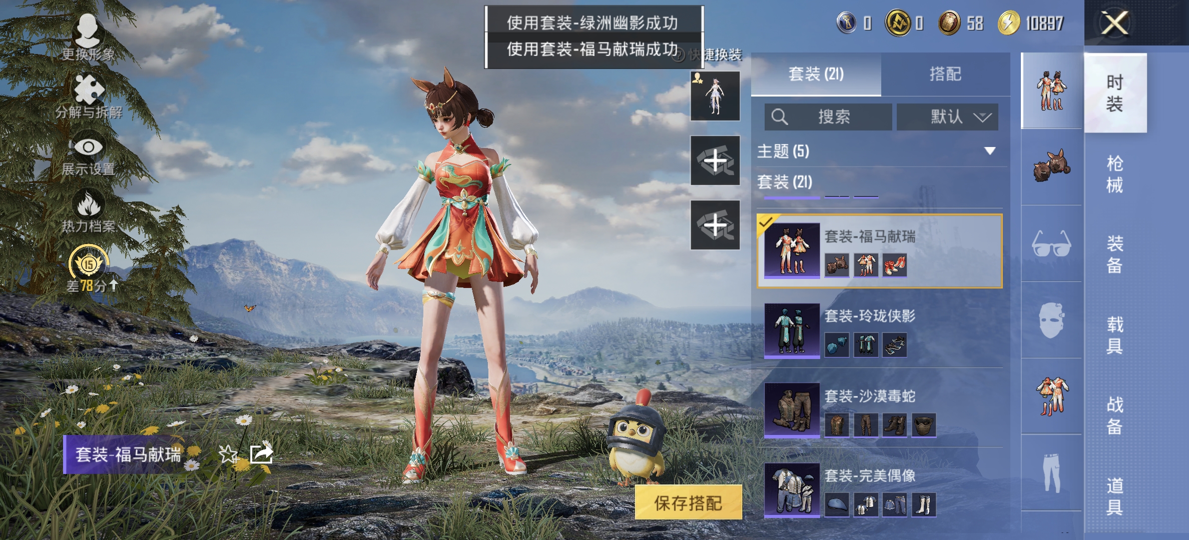 HPCMW4156656和平精英账号详情图6