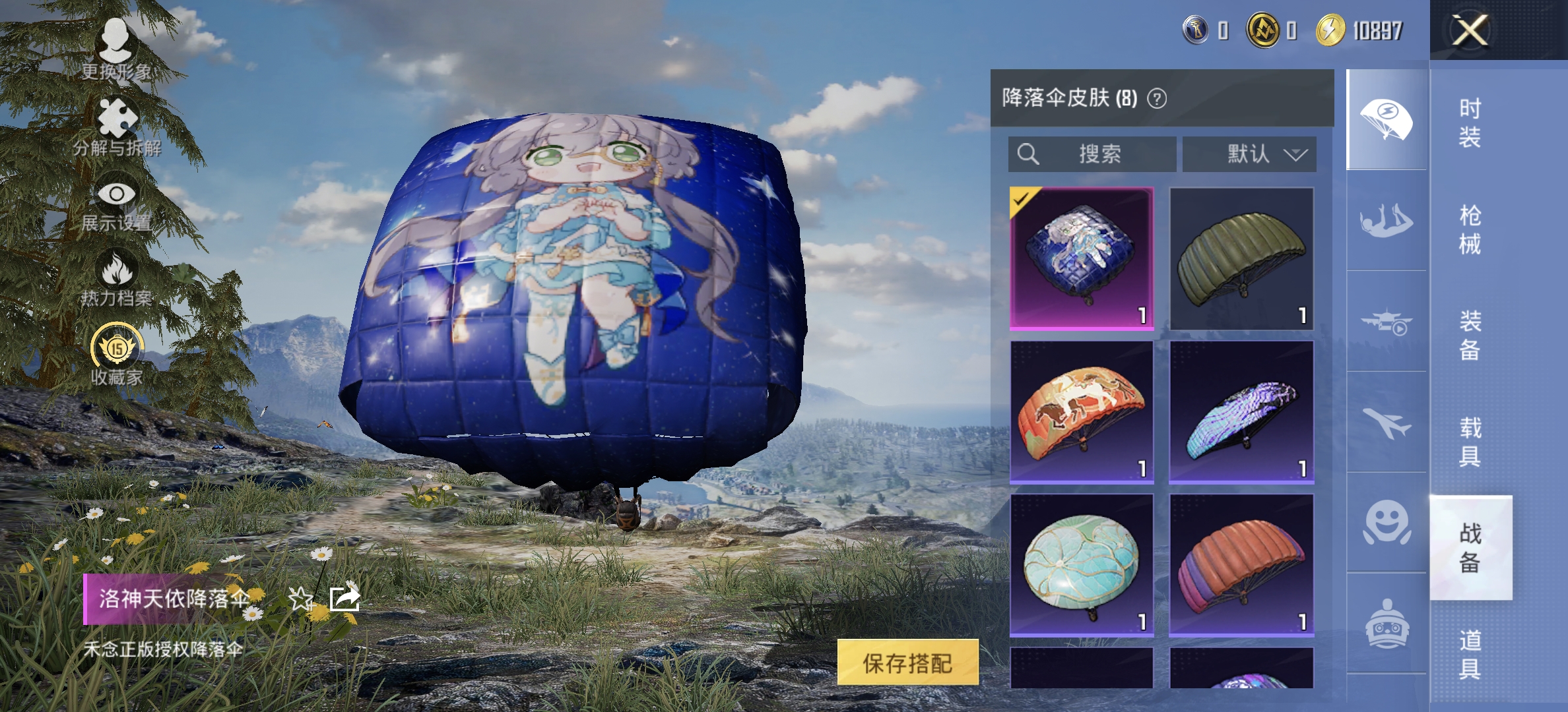 HPCMW4156656和平精英账号详情图11