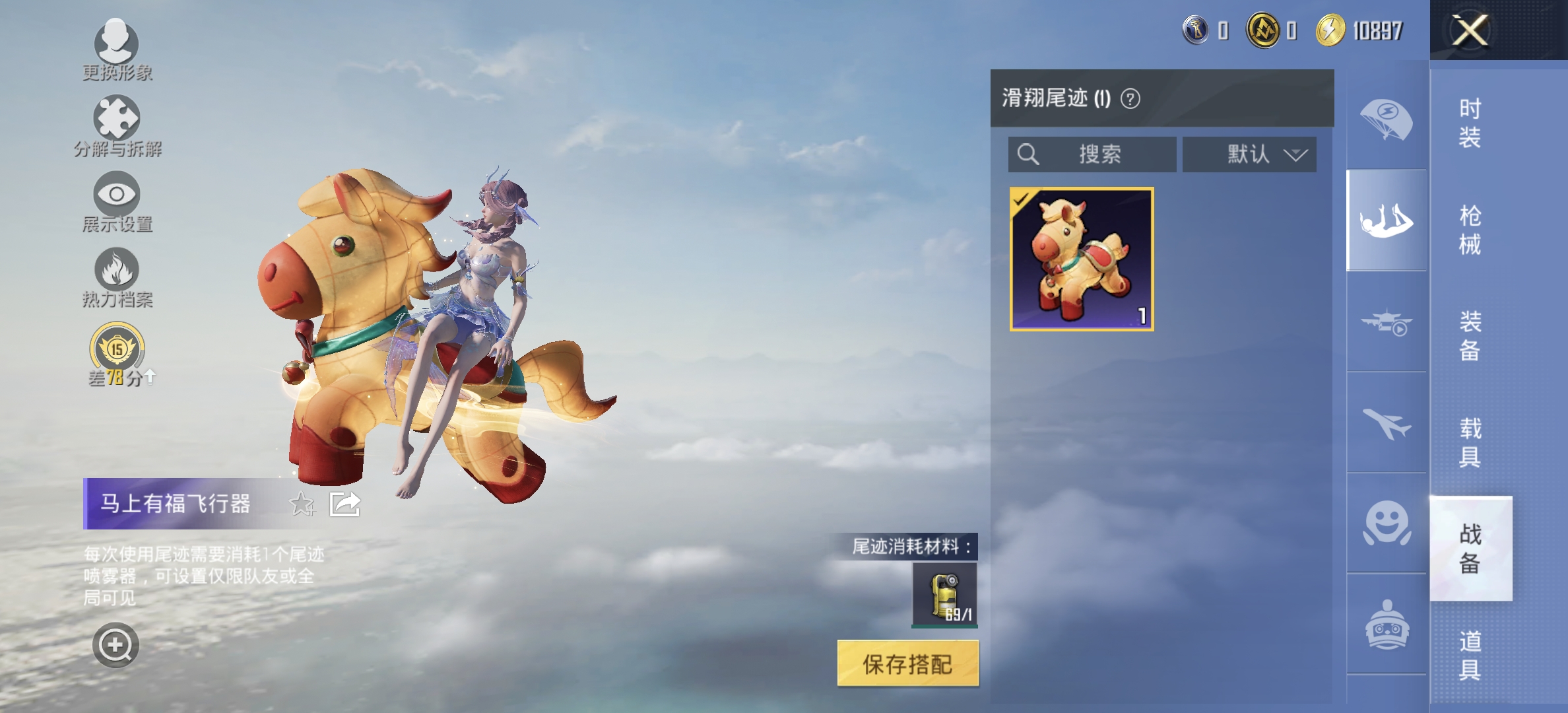 HPCMW4156656和平精英账号详情图12