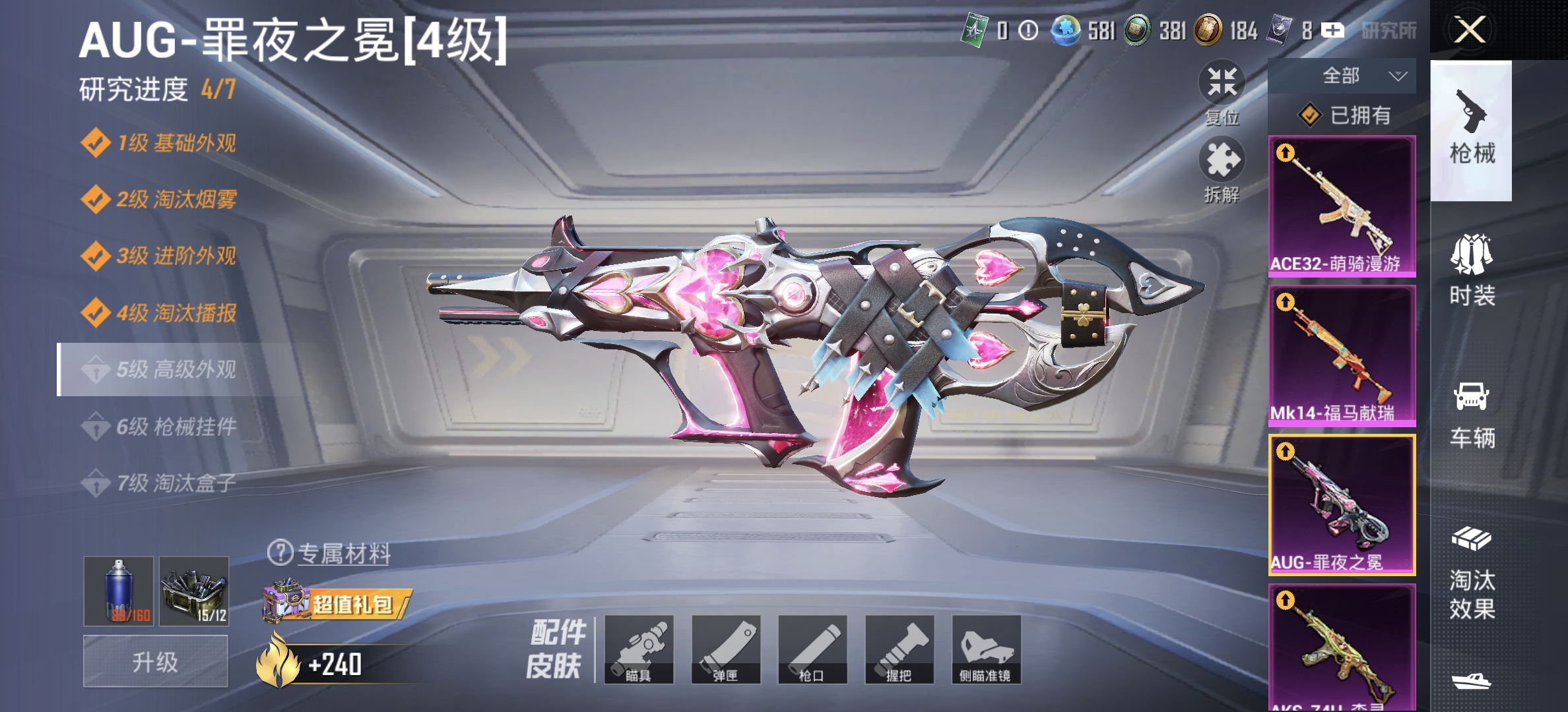 HPLX4149209和平精英账号详情图4