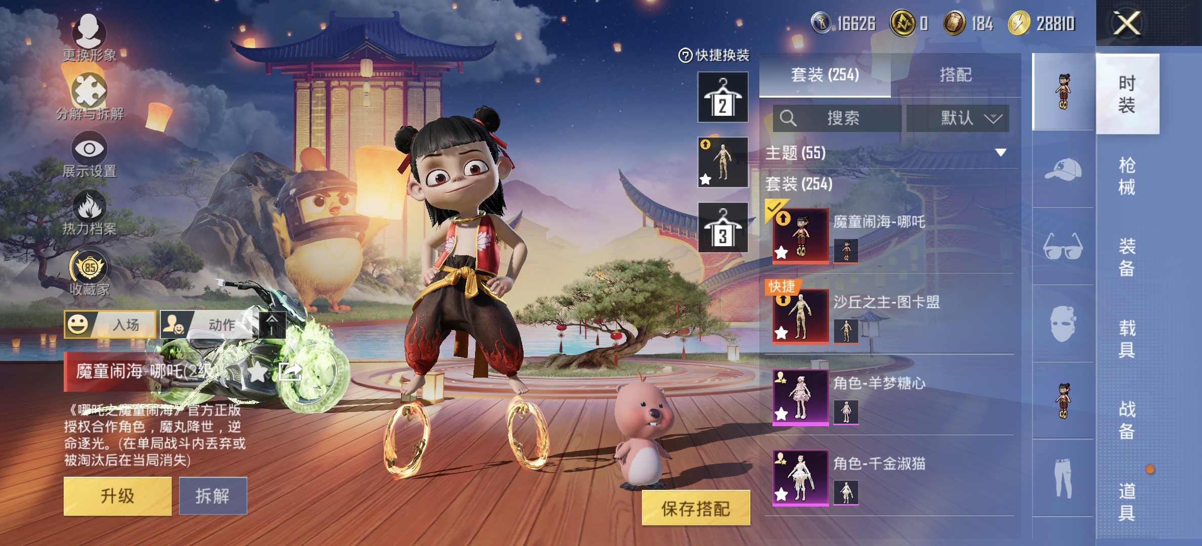 HPLX4149209和平精英账号详情图10