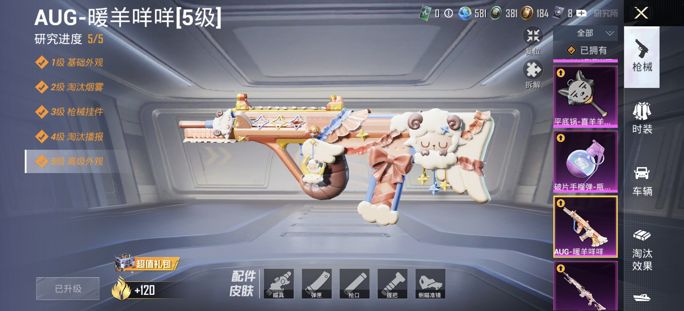 HPLX4149209和平精英账号详情图6