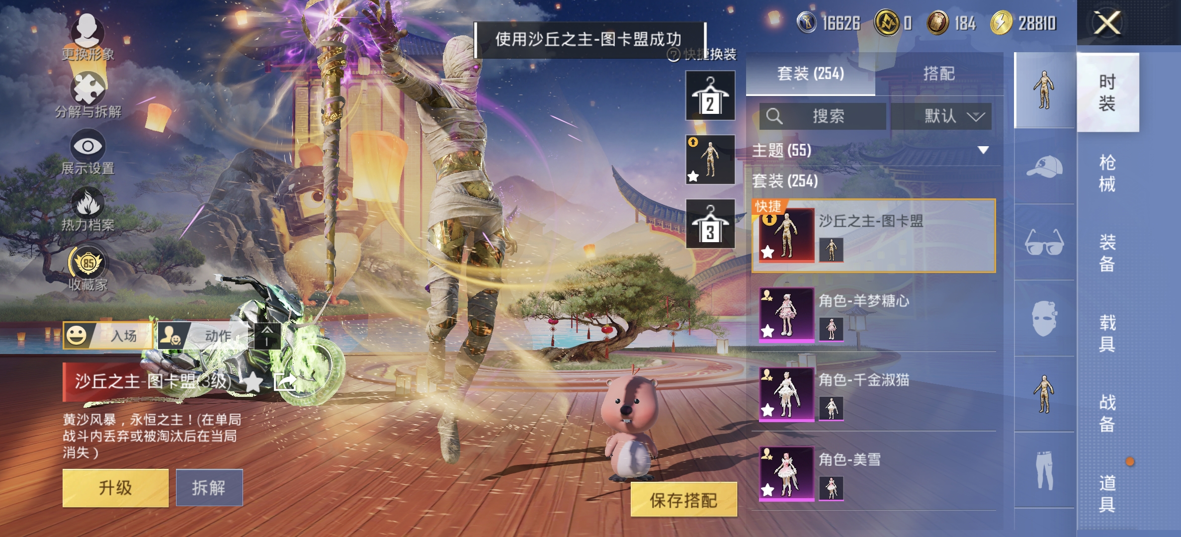 HPLX4149209和平精英账号详情图11