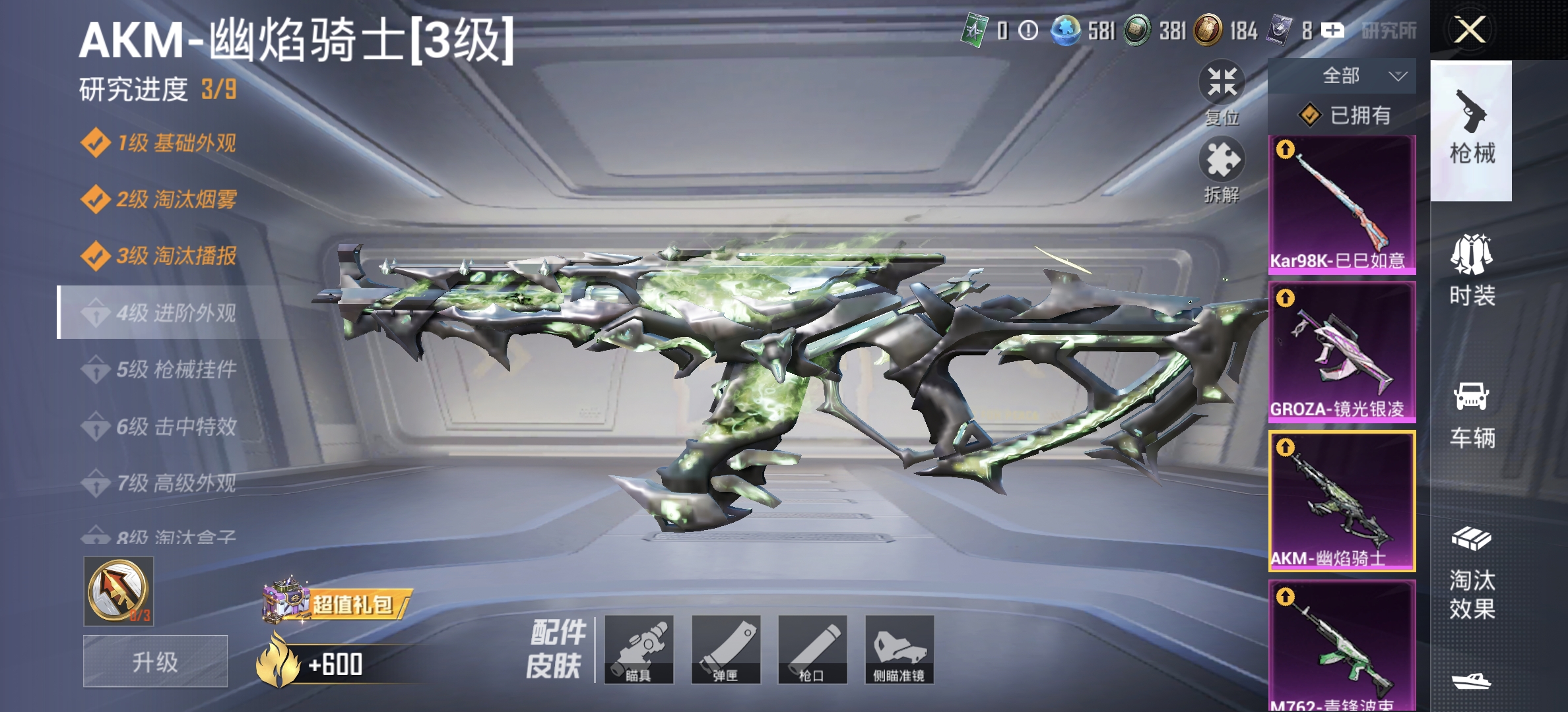 HPLX4149209和平精英账号详情图7