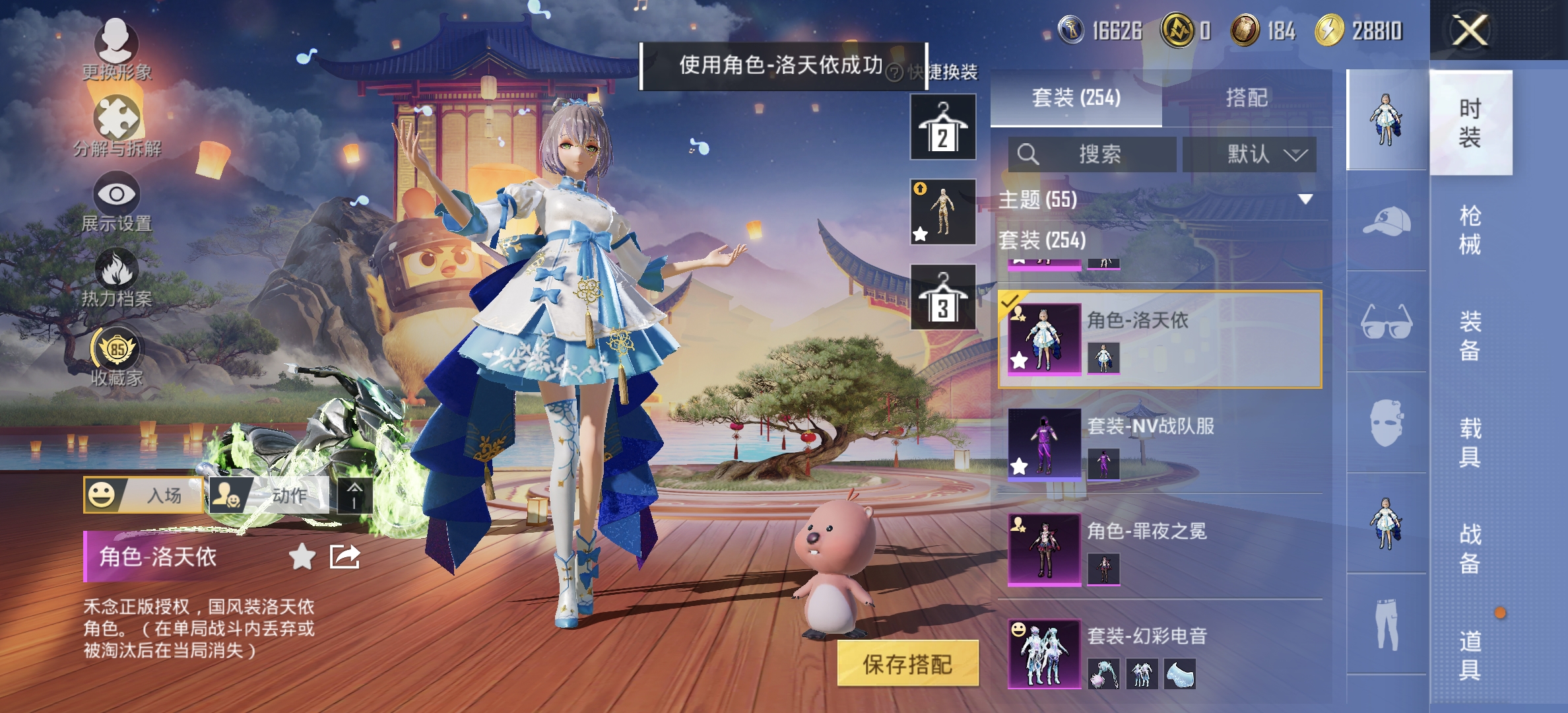 HPLX4149209和平精英账号详情图12