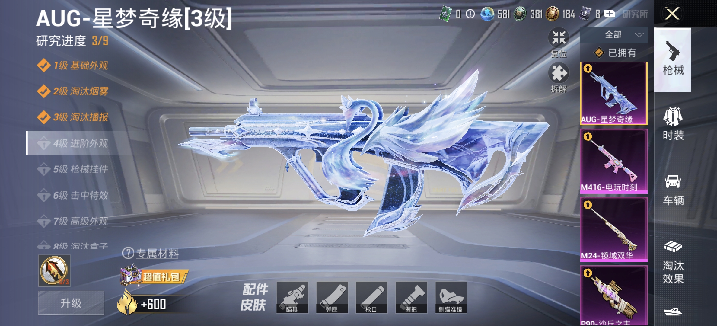 HPLX4149209和平精英账号详情图8