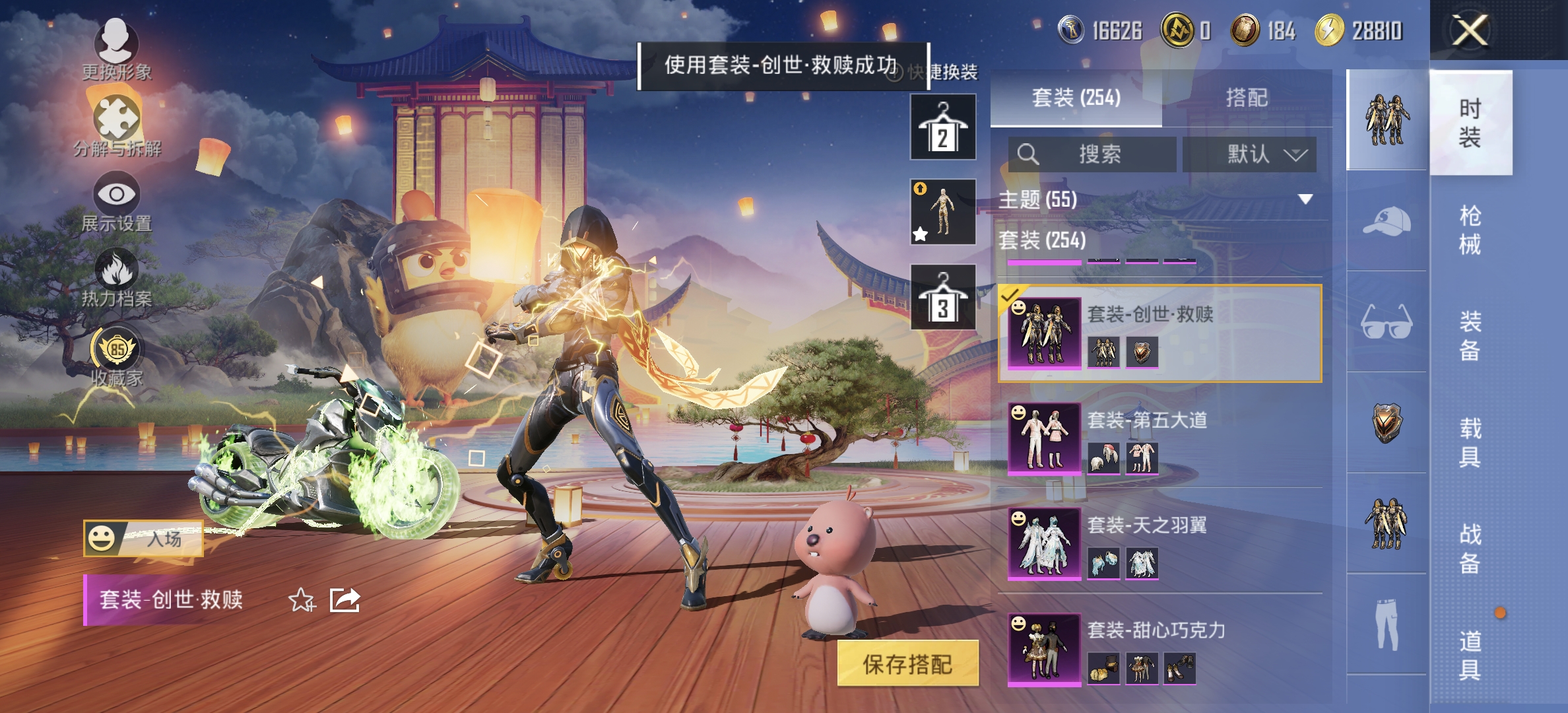 HPLX4149209和平精英账号详情图13