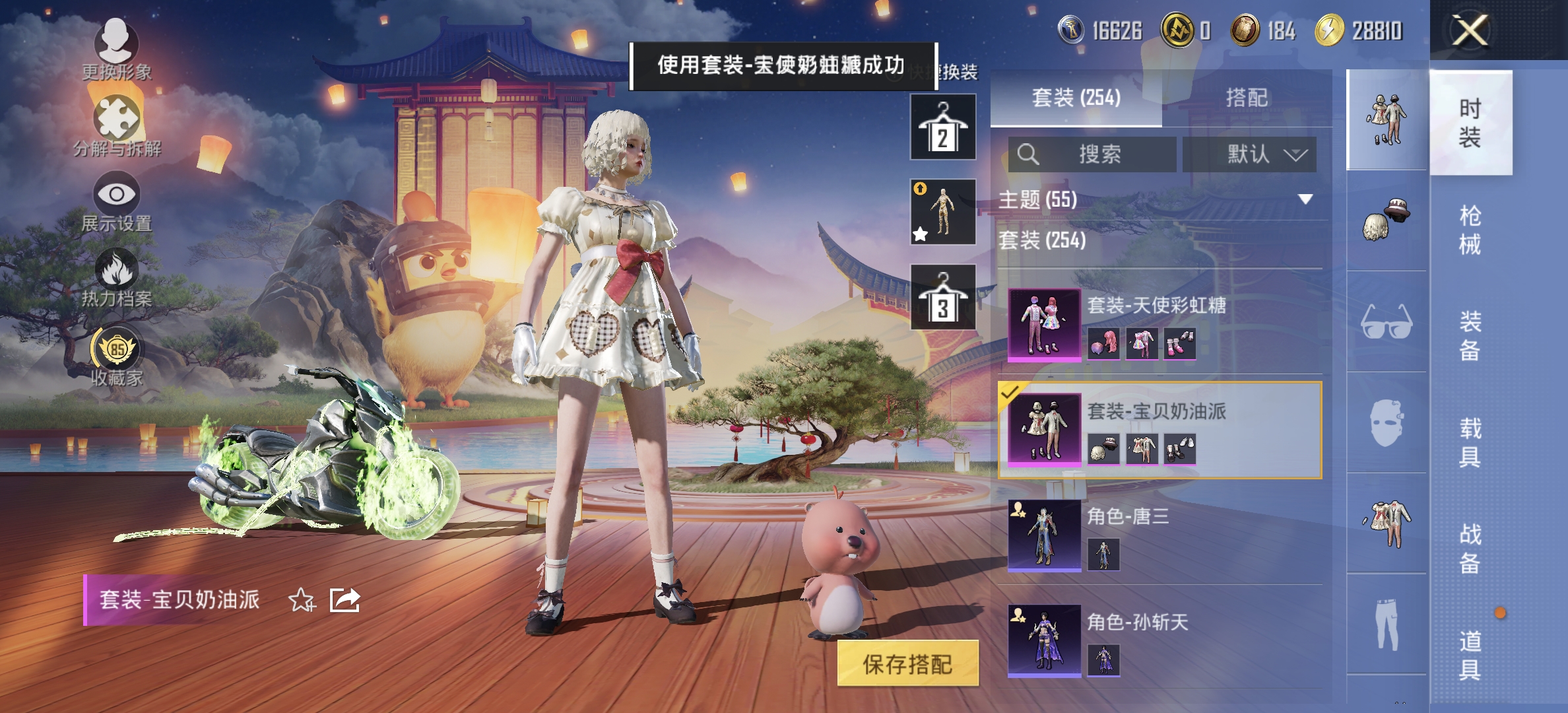 HPLX4149209和平精英账号详情图14