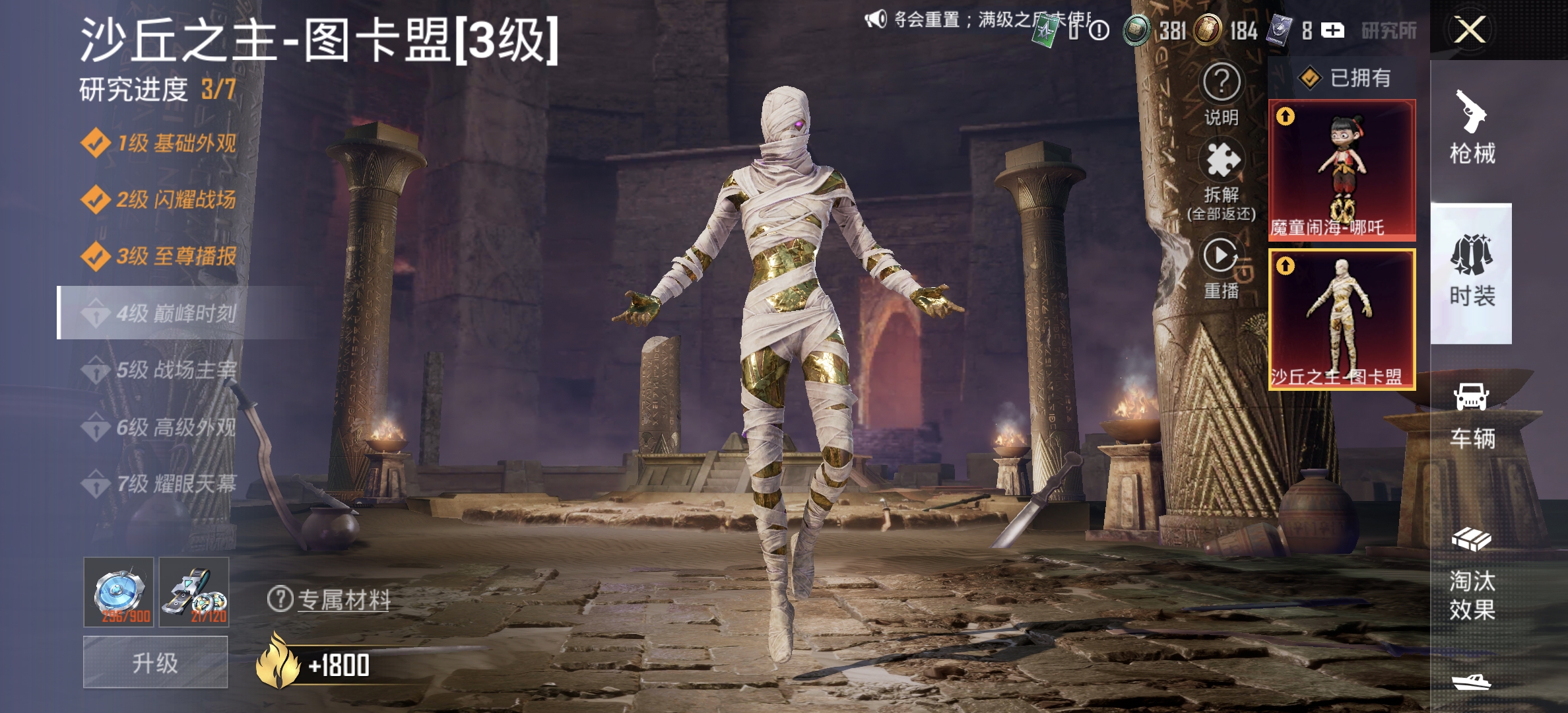 和平精英账号安卓QQ可二次实名【2红装3级图卡盟AUG星梦奇缘 赤蝎金鞋都市男神红眼罩黑丝 20特效枪12粉装5载具极品