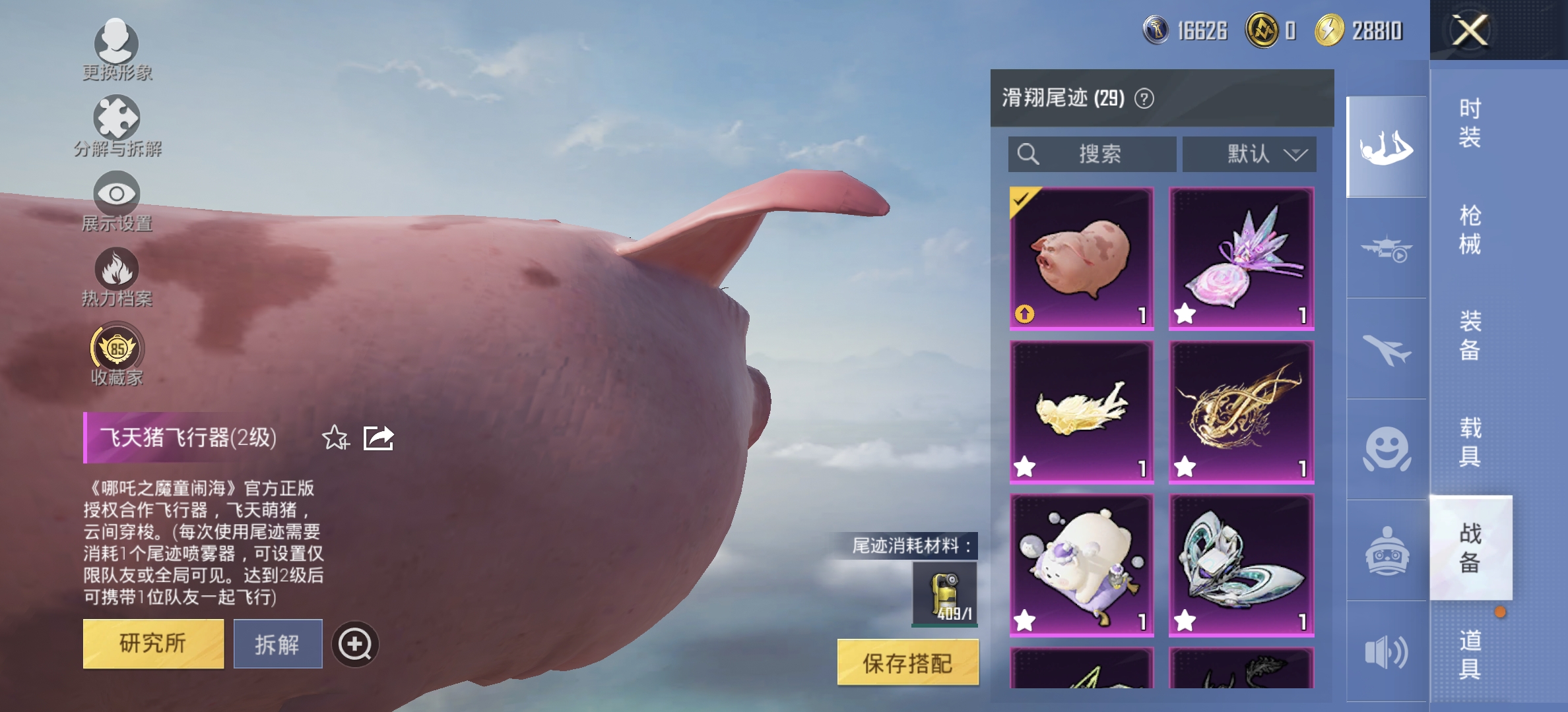 HPLX4149209和平精英账号详情图27