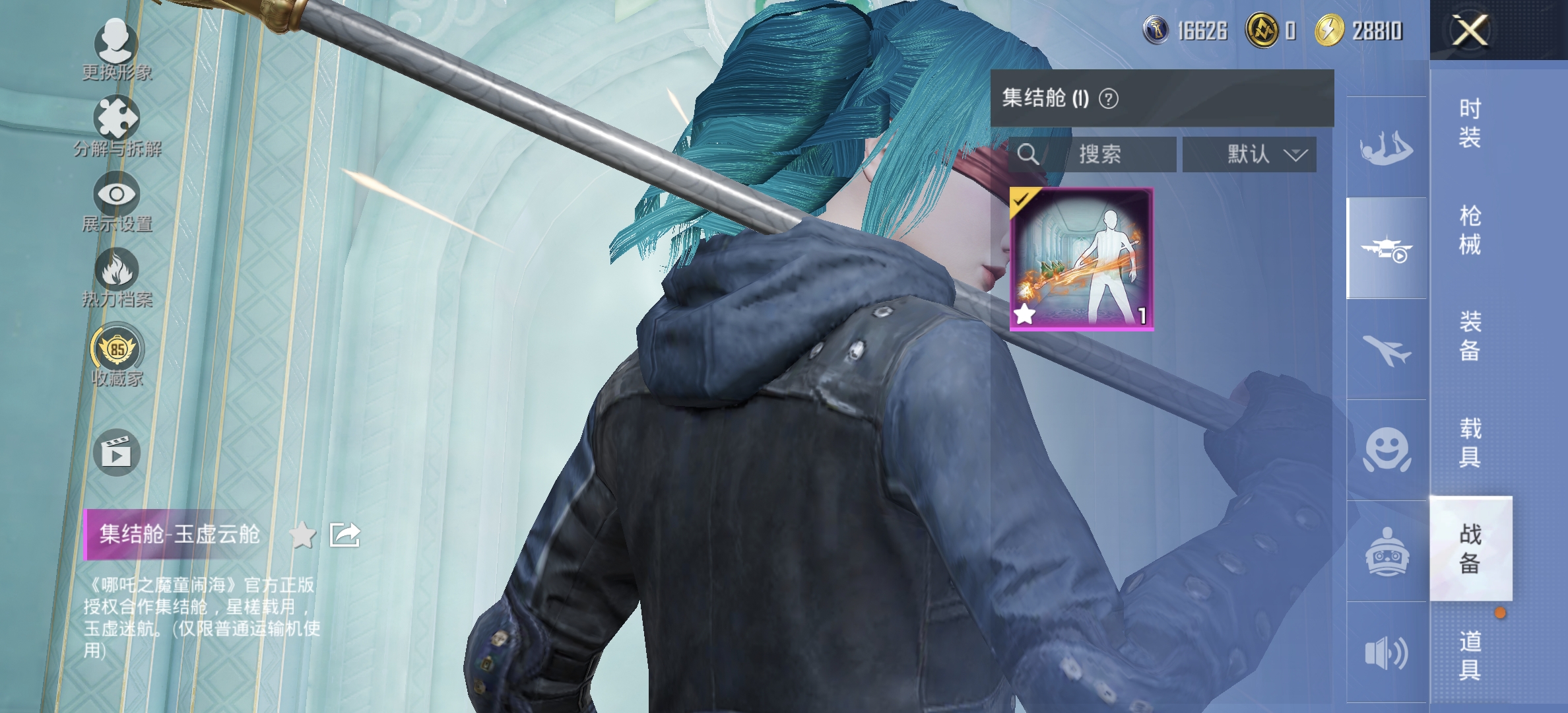 HPLX4149209和平精英账号详情图28