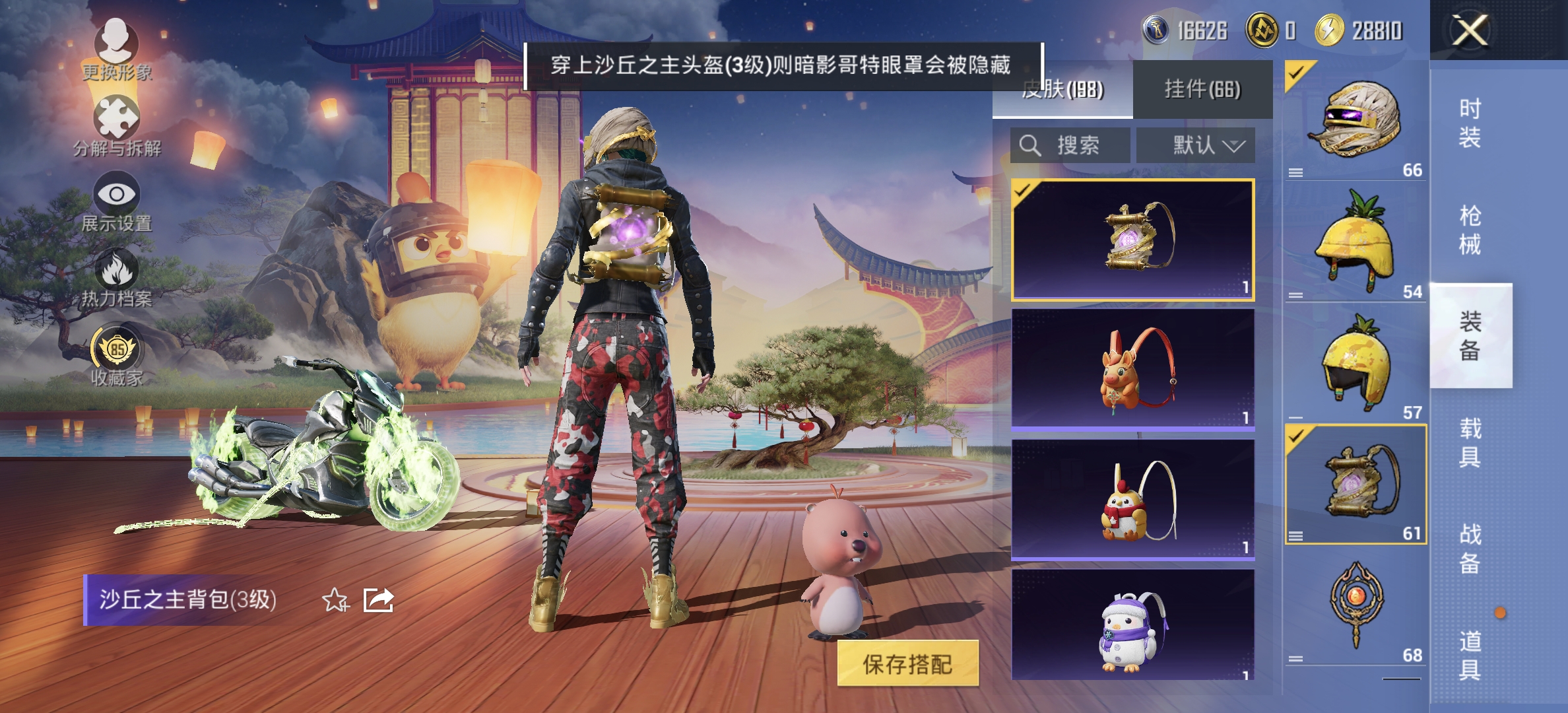 HPLX4149209和平精英账号详情图23