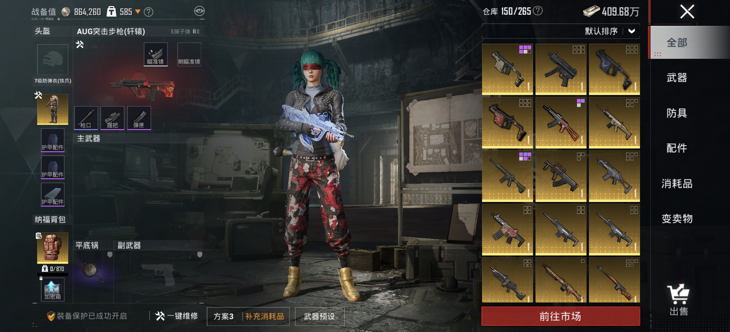 HPLX4149209和平精英账号详情图31