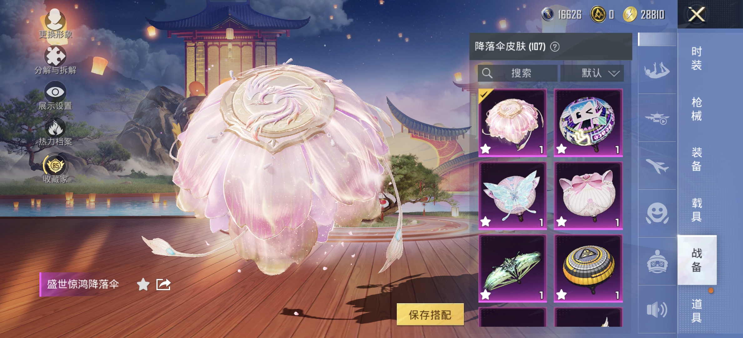 HPLX4149209和平精英账号详情图26