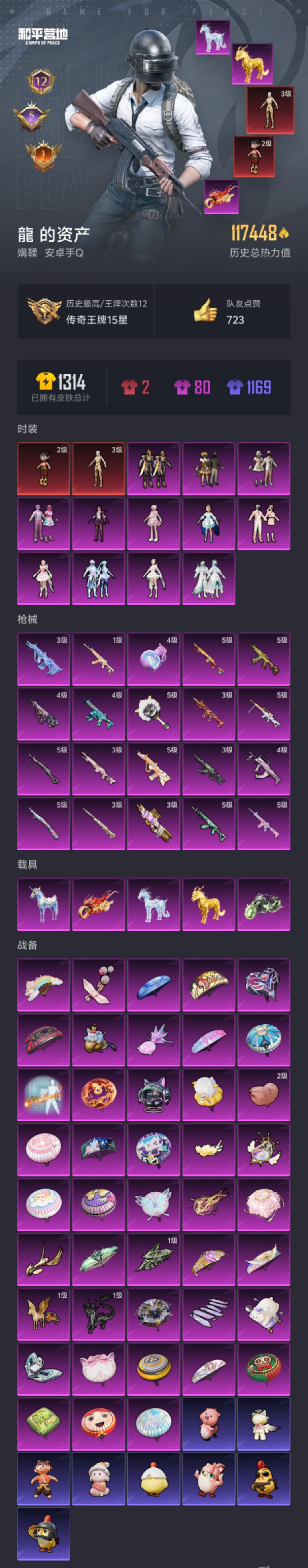 HPLX4149209和平精英账号详情图35