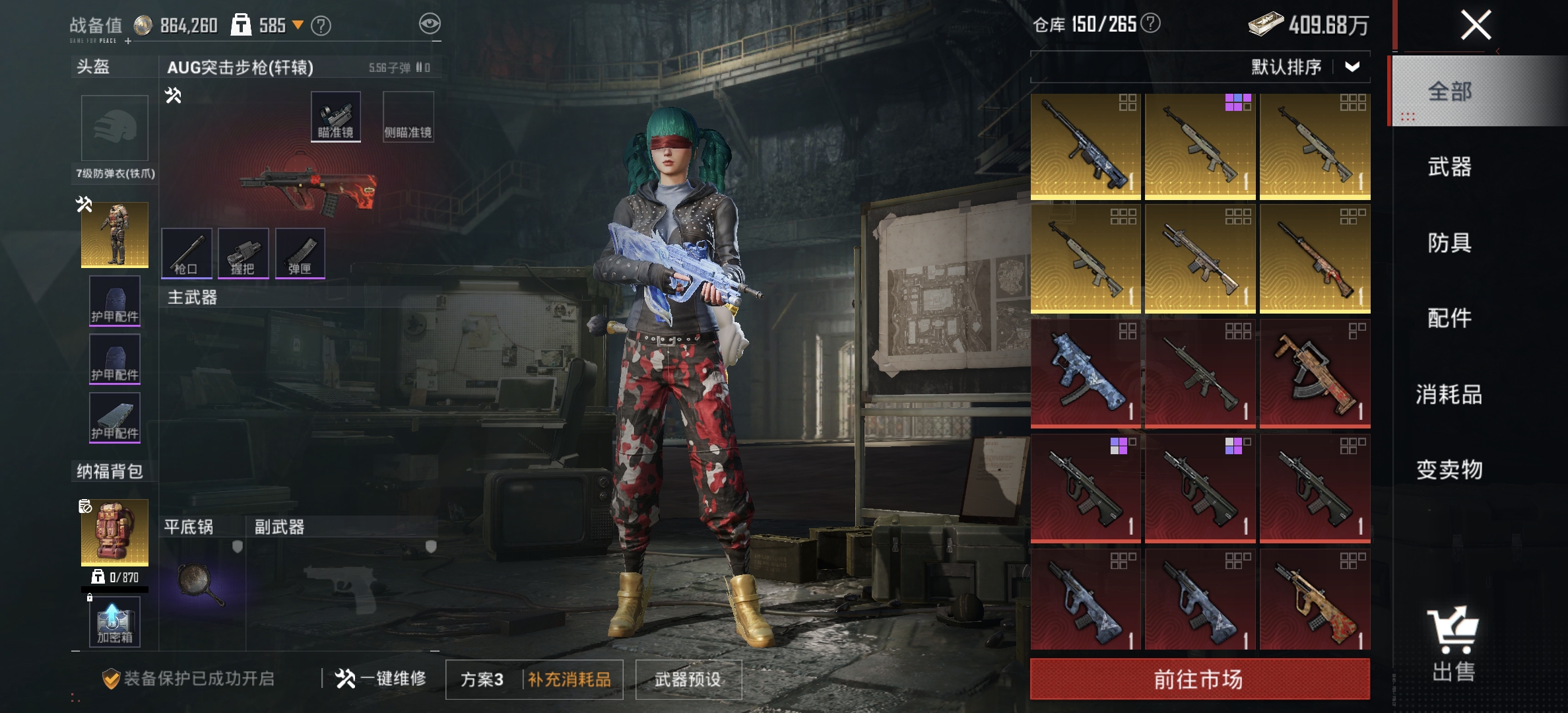 HPLX4149209和平精英账号详情图32