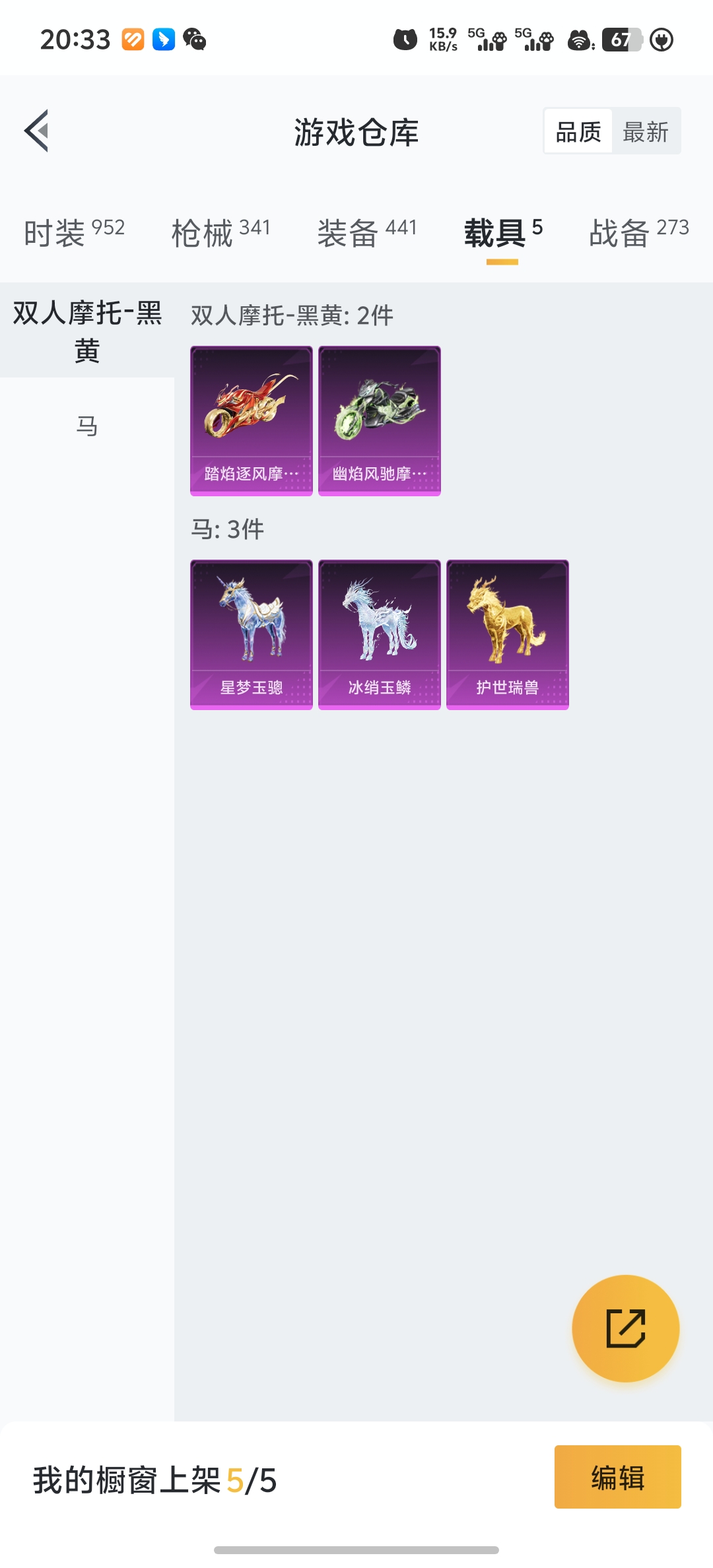 HPLX4149209和平精英账号详情图36