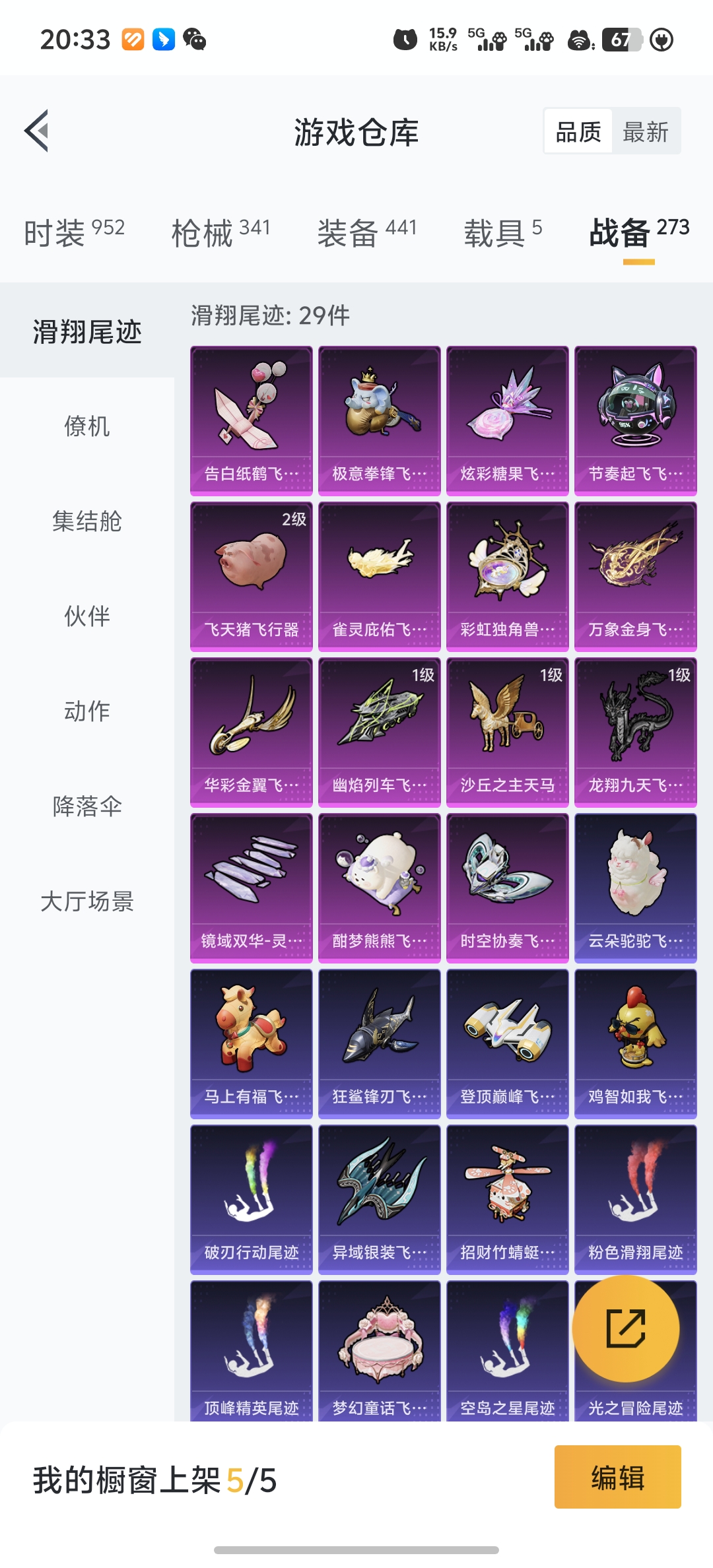 HPLX4149209和平精英账号详情图37