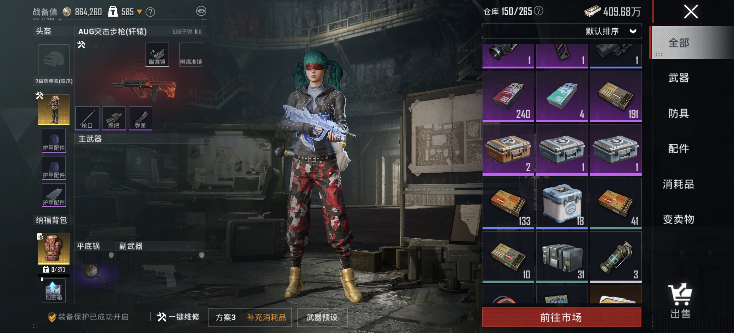 HPLX4149209和平精英账号详情图34