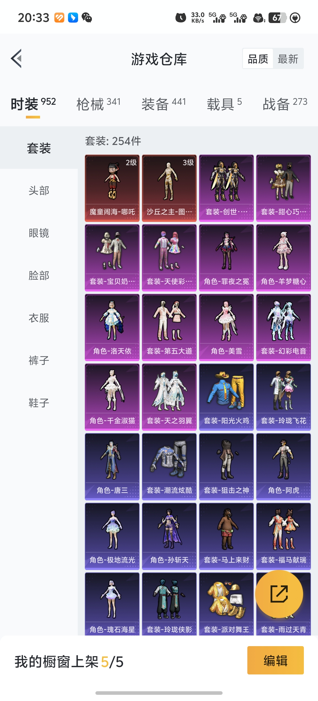 HPLX4149209和平精英账号详情图38