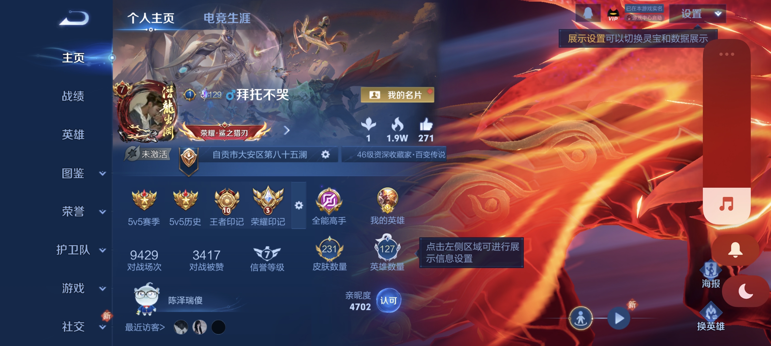 王者荣耀账号安卓QQ【金标猴子15传说231皮肤2星元逐星野九州拓逐花归海一念神魔至尊宝 秒换绑不用等】安卓Q-127英