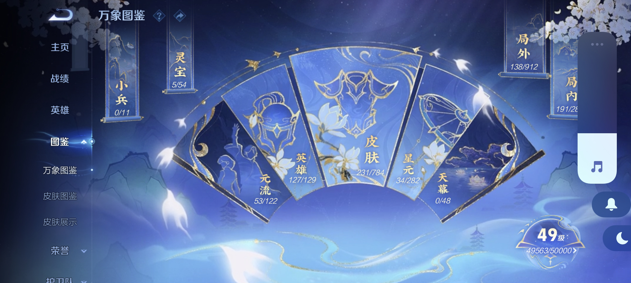 WZLX4266408王者荣耀账号详情图3