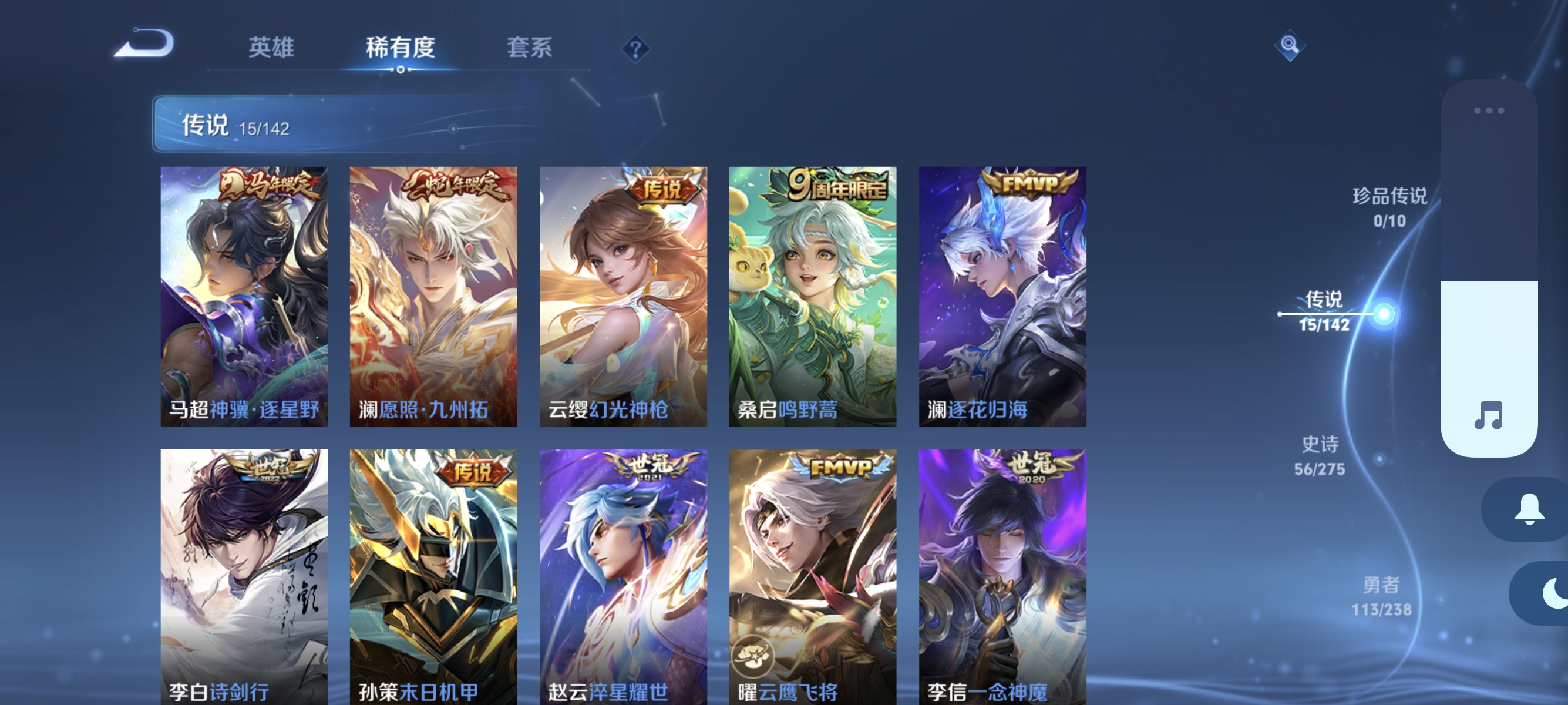 WZLX4266408王者荣耀账号详情图4