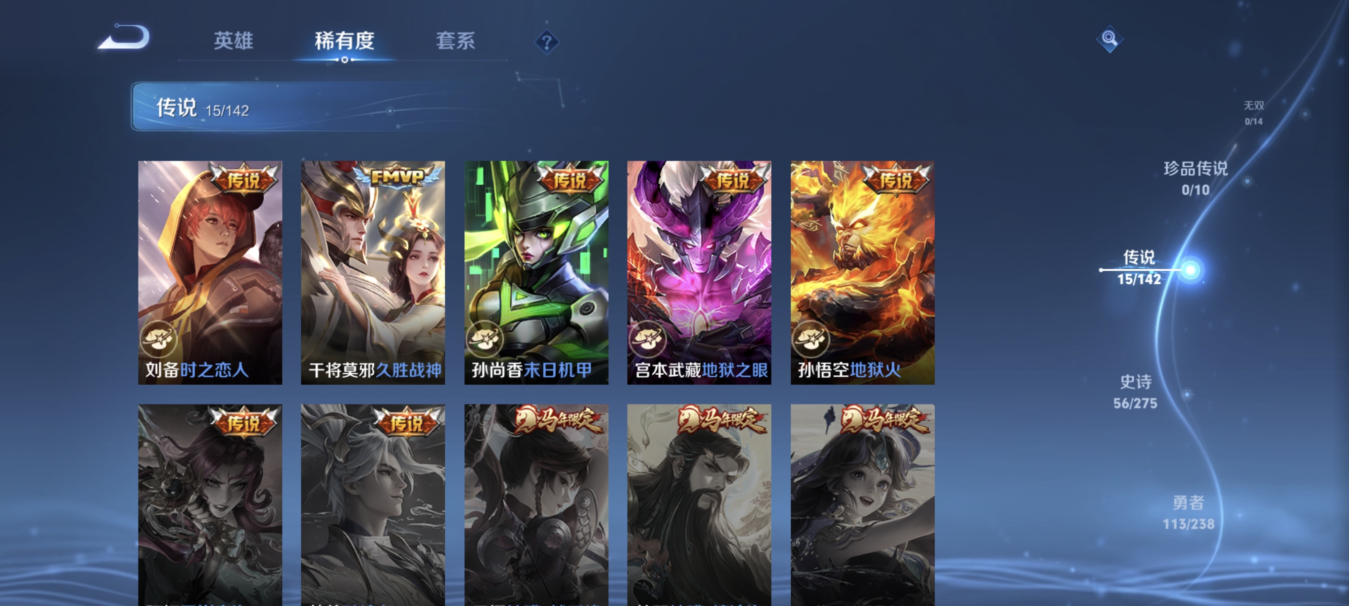 WZLX4266408王者荣耀账号详情图5